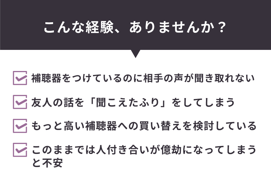 こんな経験ありませんか？